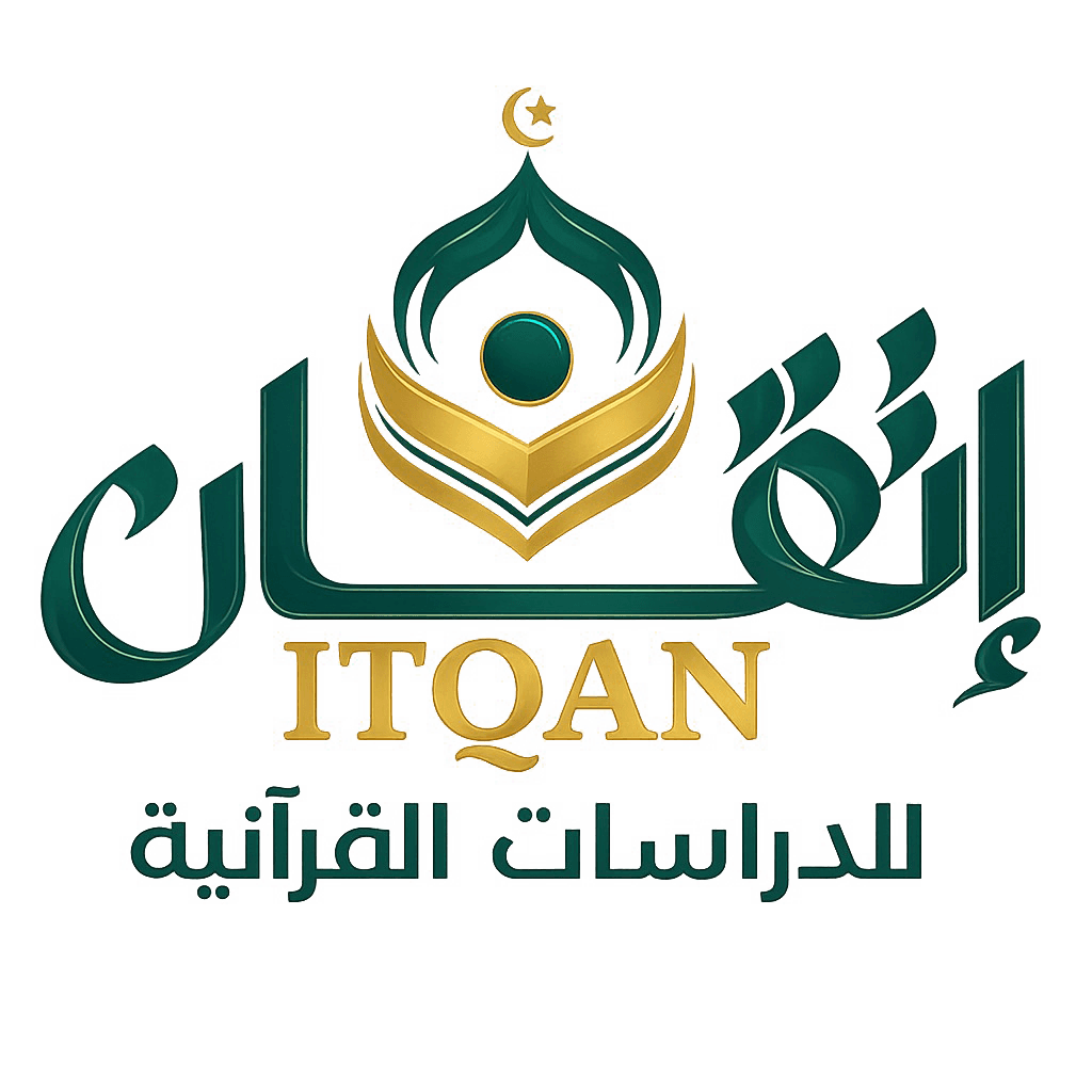 شعار أكاديمية إتقان